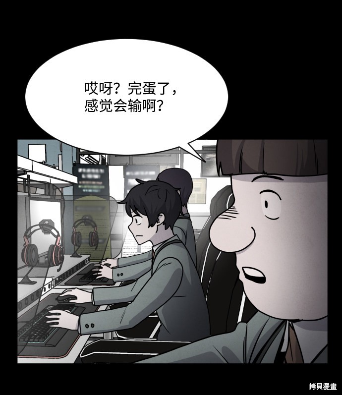 《平凡的乐园》漫画最新章节第14话免费下拉式在线观看章节第【35】张图片