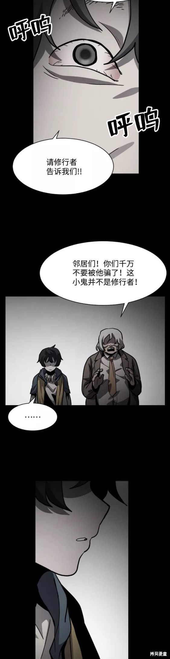 《平凡的乐园》漫画最新章节第48话免费下拉式在线观看章节第【25】张图片