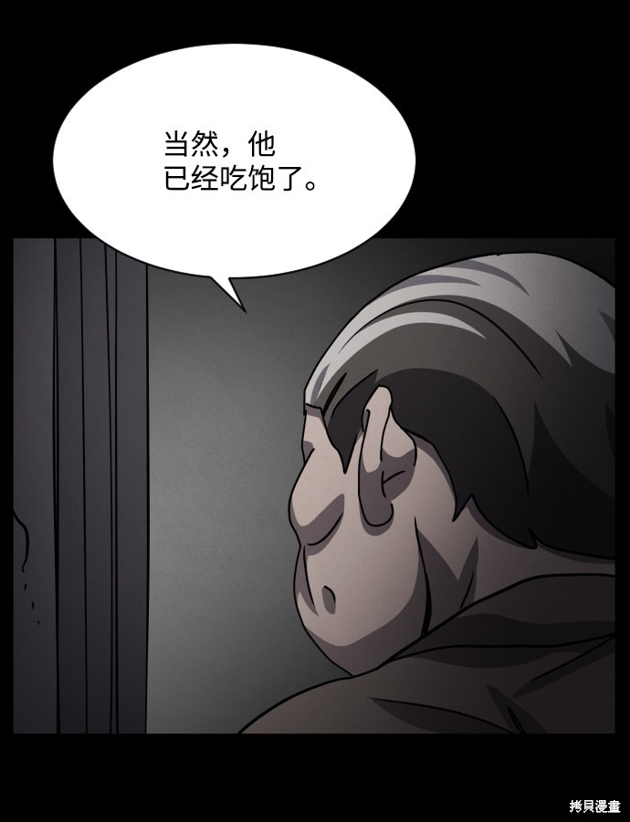 《平凡的乐园》漫画最新章节第36话免费下拉式在线观看章节第【38】张图片