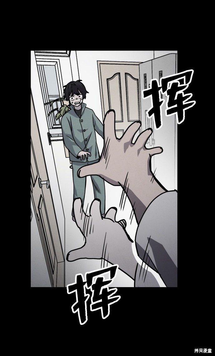 《平凡的乐园》漫画最新章节第12话免费下拉式在线观看章节第【58】张图片