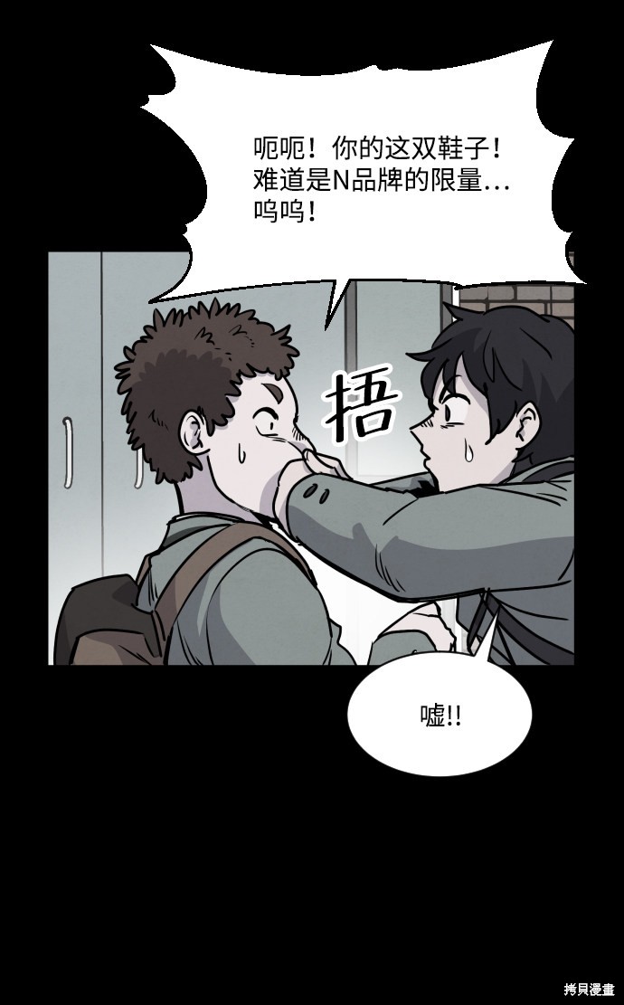 《平凡的乐园》漫画最新章节第1话免费下拉式在线观看章节第【124】张图片