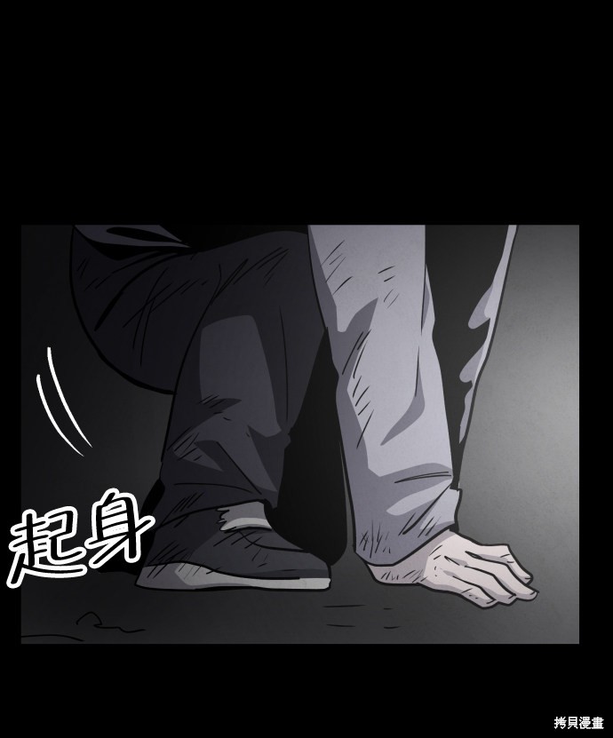 《平凡的乐园》漫画最新章节第43话免费下拉式在线观看章节第【80】张图片