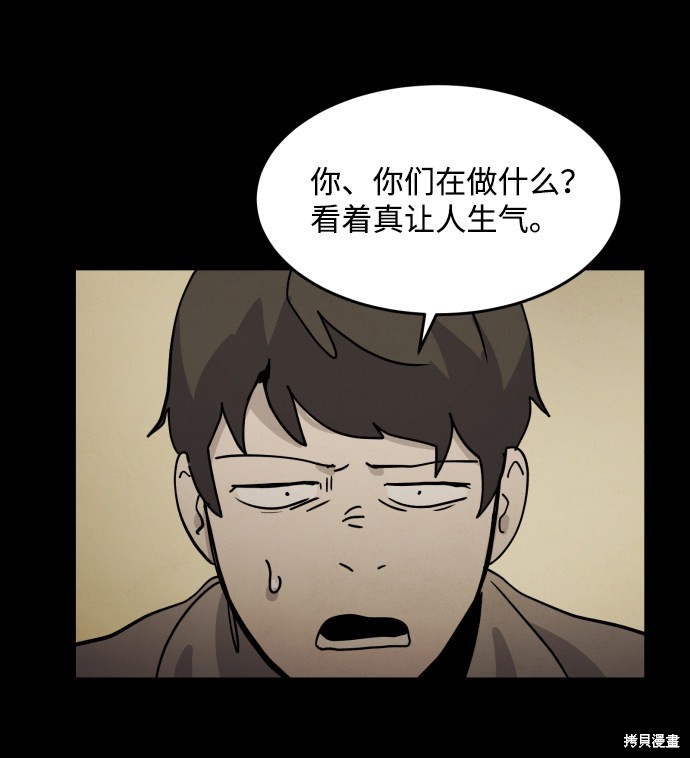 《平凡的乐园》漫画最新章节第27话免费下拉式在线观看章节第【105】张图片