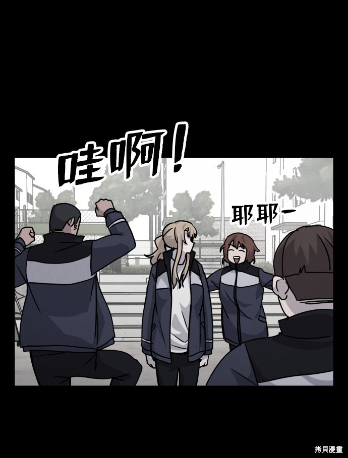 《平凡的乐园》漫画最新章节第14话免费下拉式在线观看章节第【3】张图片