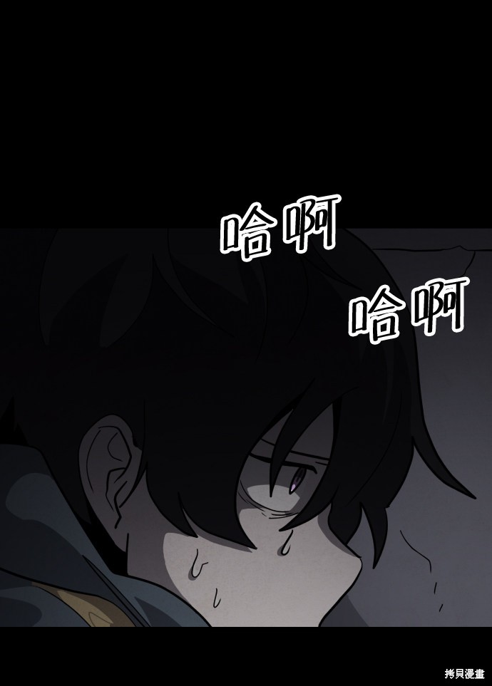 《平凡的乐园》漫画最新章节第45话免费下拉式在线观看章节第【33】张图片