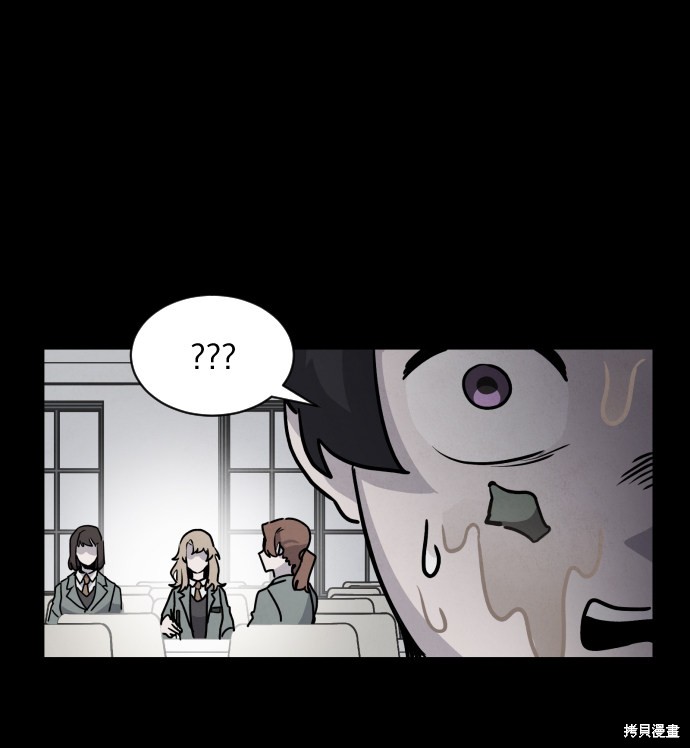 《平凡的乐园》漫画最新章节第3话免费下拉式在线观看章节第【69】张图片