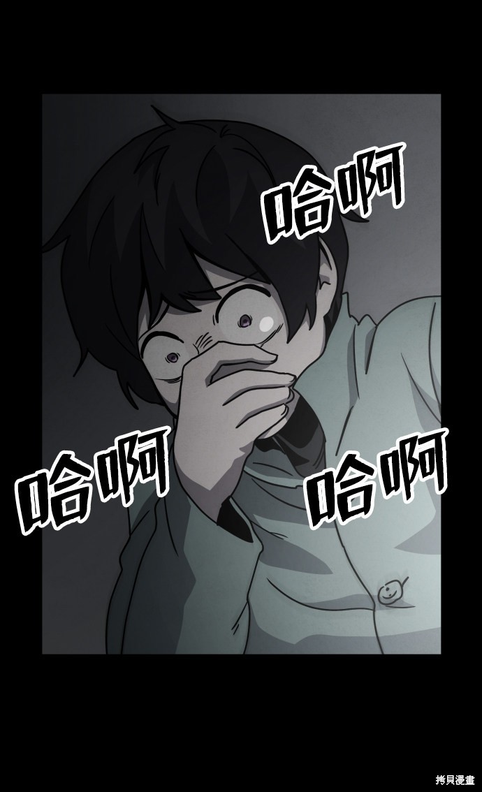 《平凡的乐园》漫画最新章节第21话免费下拉式在线观看章节第【52】张图片