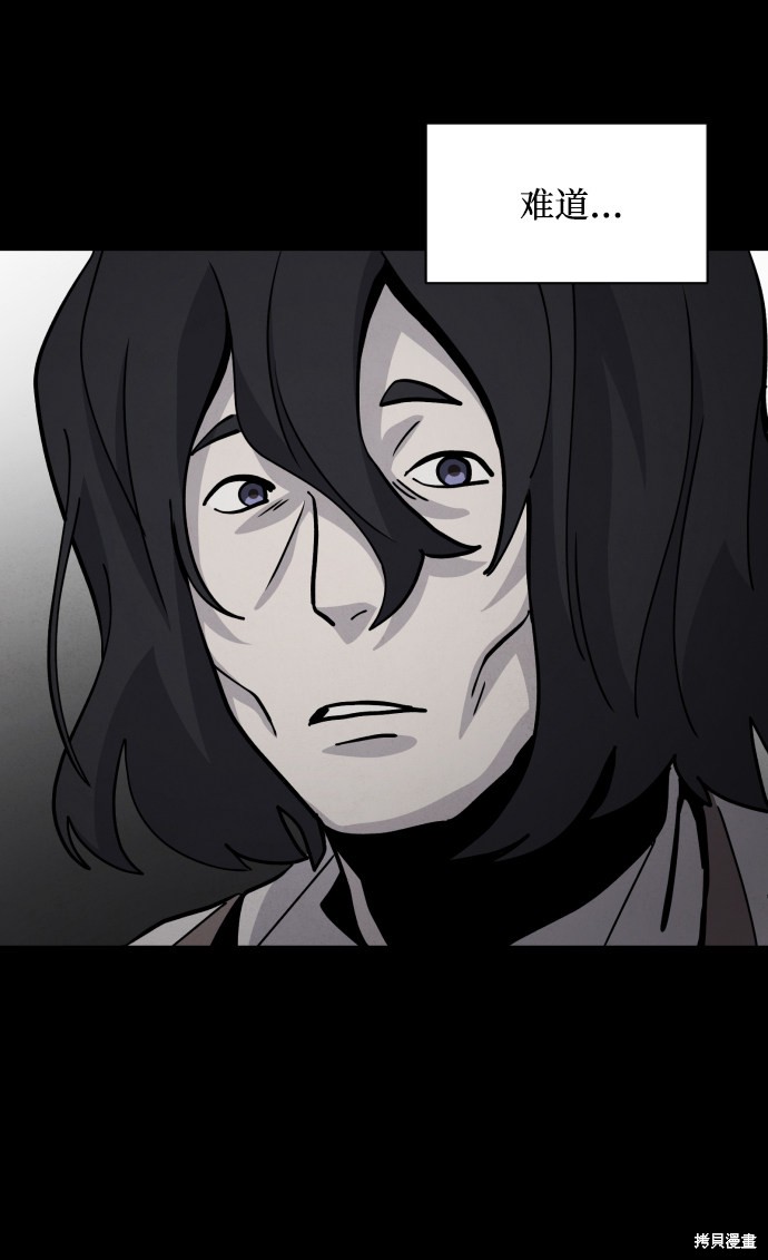 《平凡的乐园》漫画最新章节第45话免费下拉式在线观看章节第【55】张图片