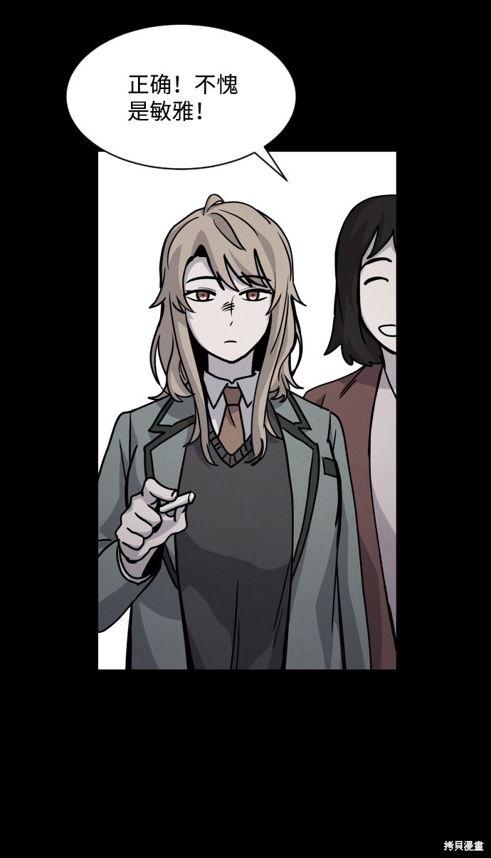 《平凡的乐园》漫画最新章节第15话免费下拉式在线观看章节第【14】张图片