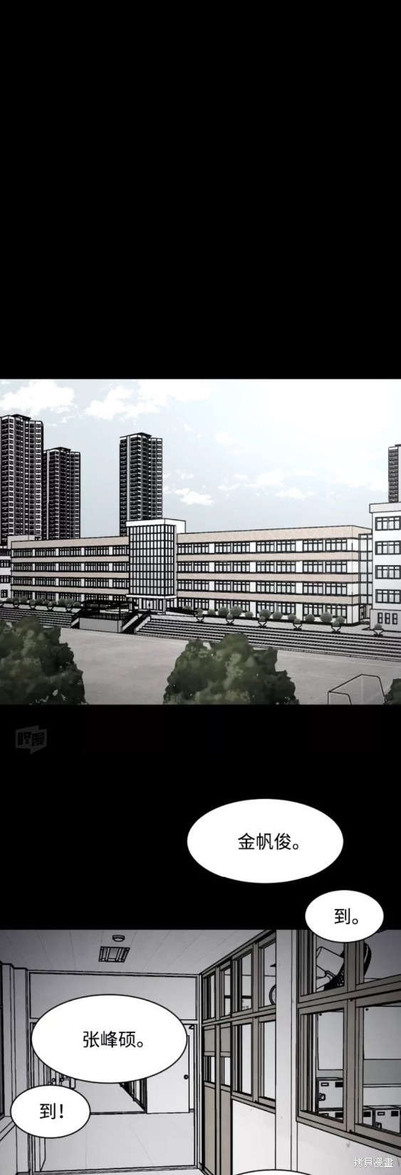 《平凡的乐园》漫画最新章节第52话免费下拉式在线观看章节第【58】张图片