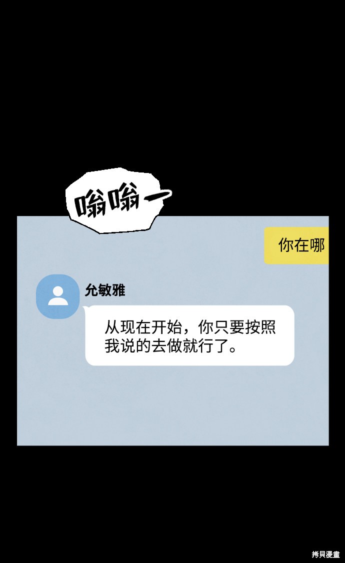 《平凡的乐园》漫画最新章节第17话免费下拉式在线观看章节第【58】张图片