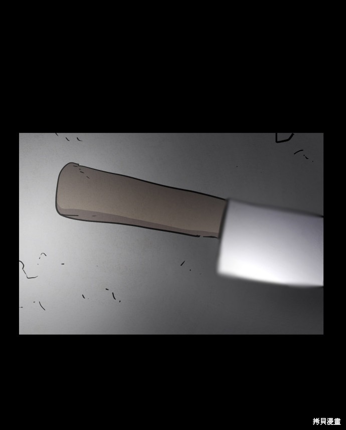 《平凡的乐园》漫画最新章节第44话免费下拉式在线观看章节第【29】张图片