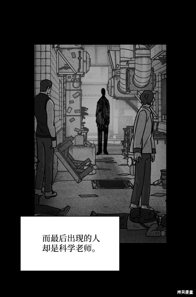 《平凡的乐园》漫画最新章节第11话免费下拉式在线观看章节第【59】张图片