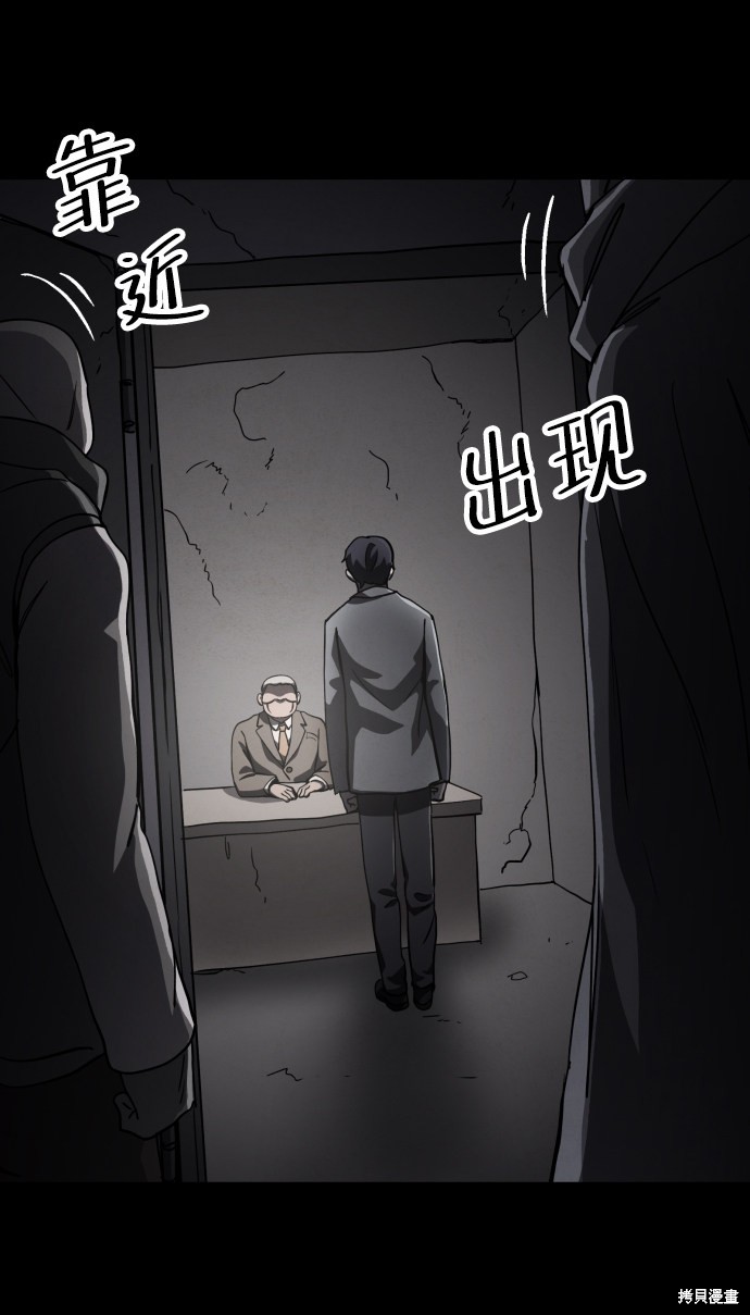 《平凡的乐园》漫画最新章节第31话免费下拉式在线观看章节第【12】张图片