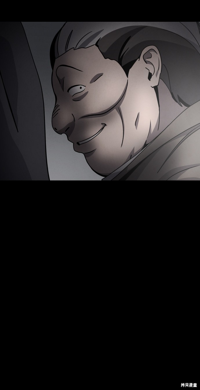 《平凡的乐园》漫画最新章节第30话免费下拉式在线观看章节第【74】张图片