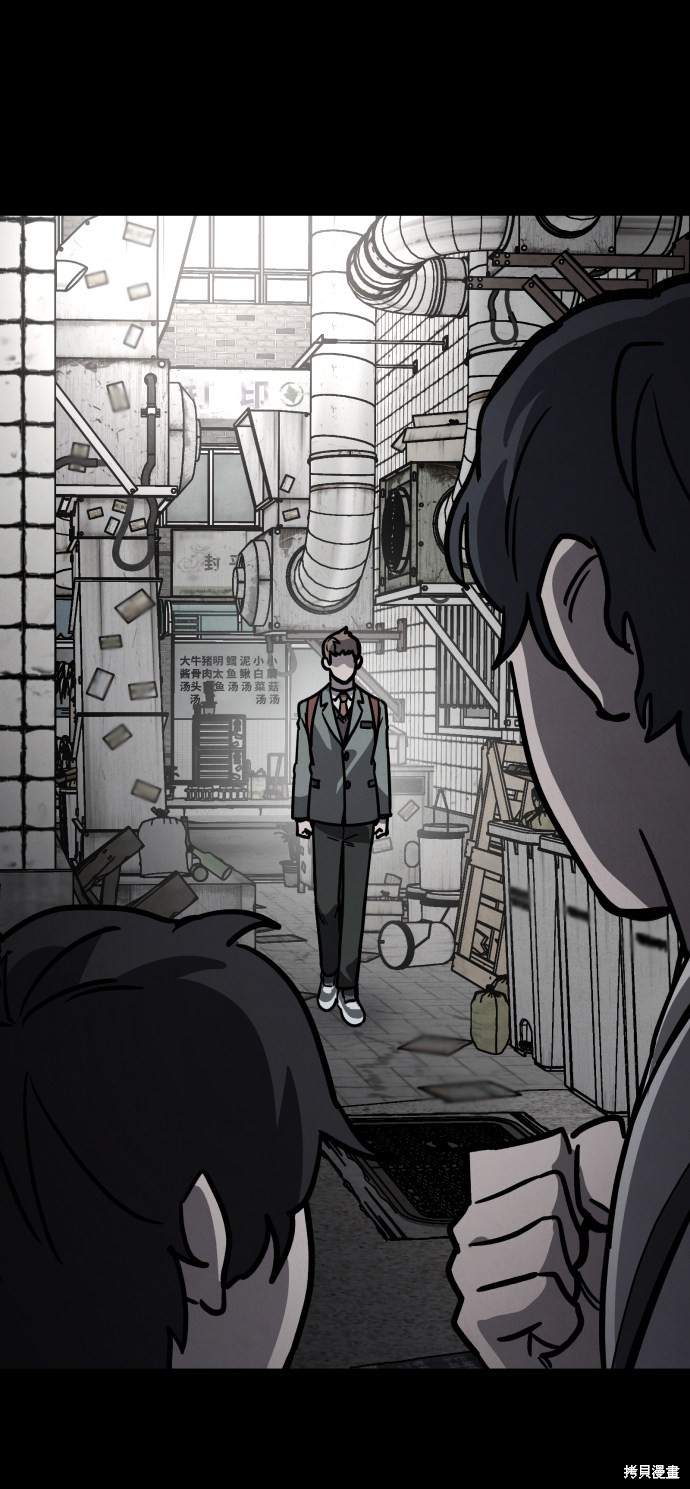 《平凡的乐园》漫画最新章节第7话免费下拉式在线观看章节第【32】张图片