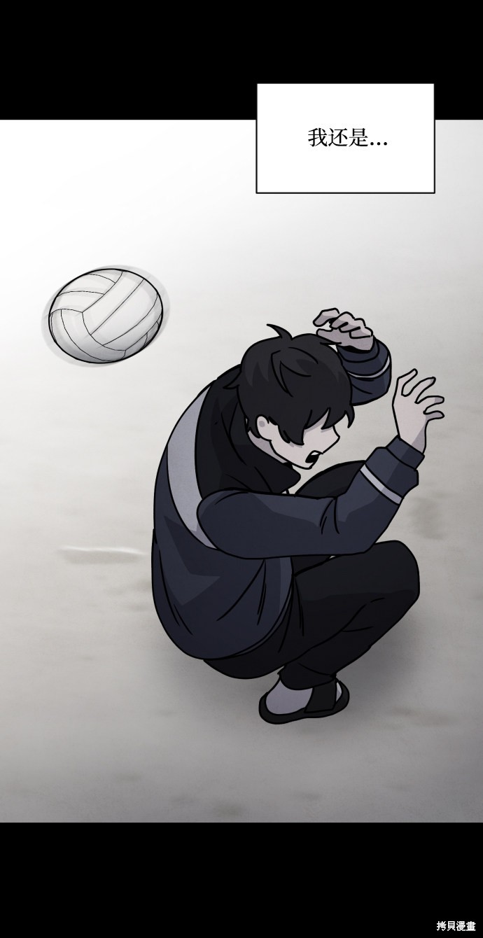 《平凡的乐园》漫画最新章节第13话免费下拉式在线观看章节第【41】张图片