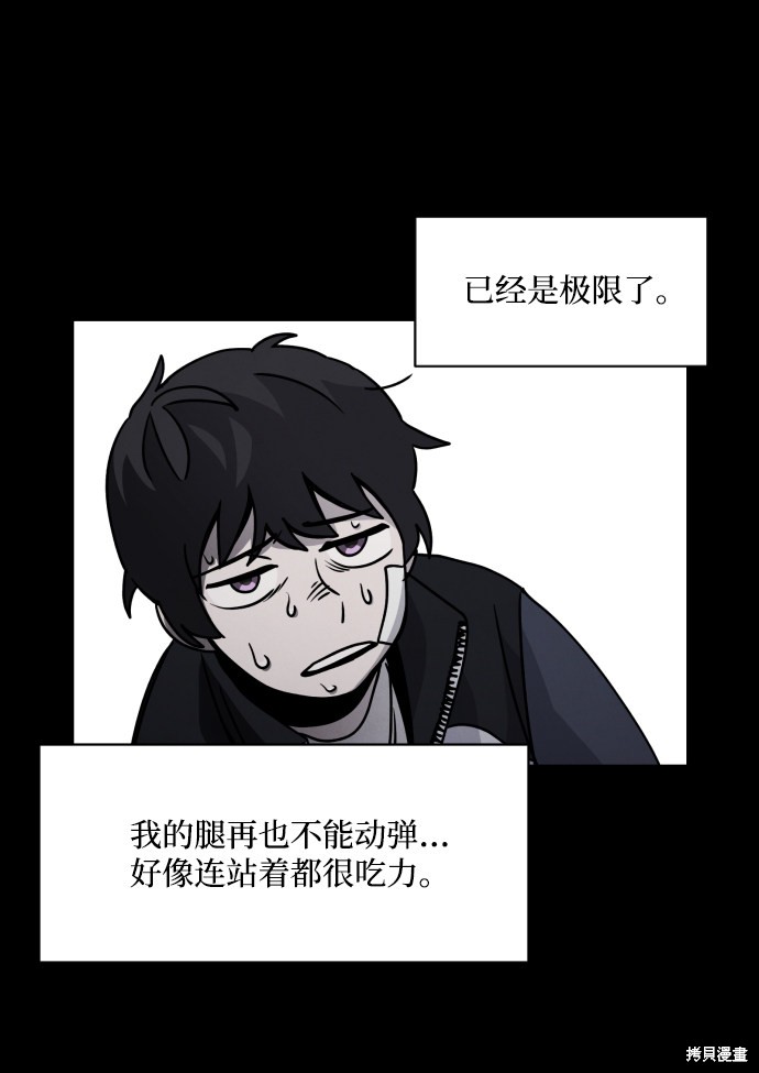 《平凡的乐园》漫画最新章节第13话免费下拉式在线观看章节第【60】张图片