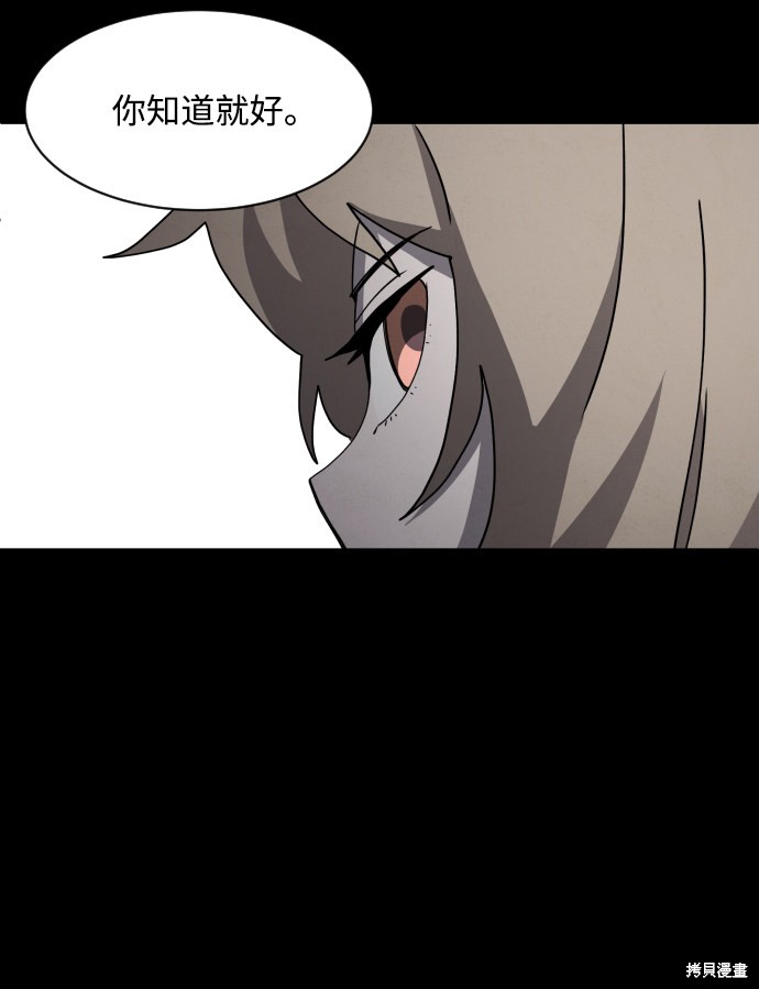 《平凡的乐园》漫画最新章节第24话免费下拉式在线观看章节第【20】张图片