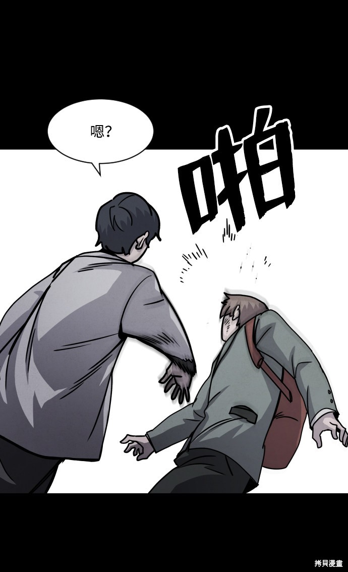 《平凡的乐园》漫画最新章节第9话免费下拉式在线观看章节第【24】张图片