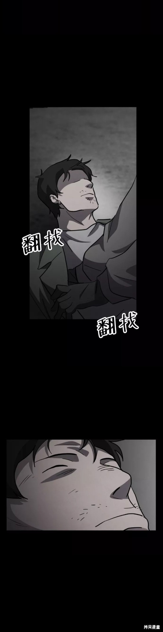 《平凡的乐园》漫画最新章节第47话免费下拉式在线观看章节第【22】张图片