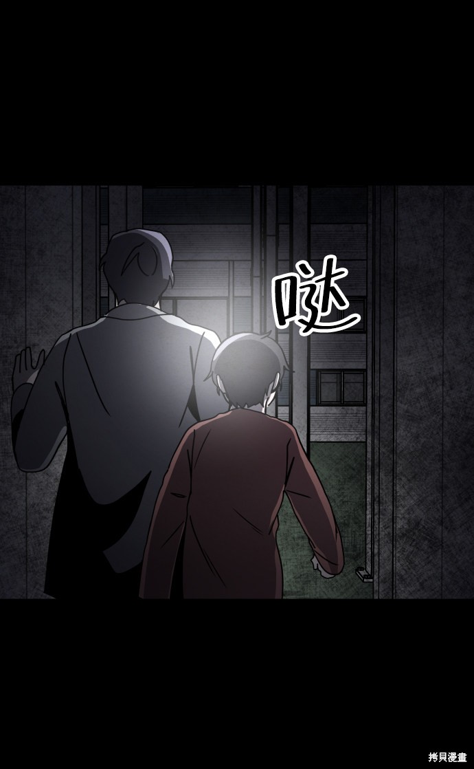 《平凡的乐园》漫画最新章节第32话免费下拉式在线观看章节第【80】张图片