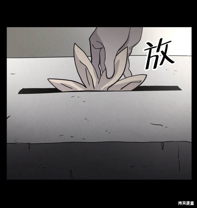 《平凡的乐园》漫画最新章节第36话免费下拉式在线观看章节第【64】张图片