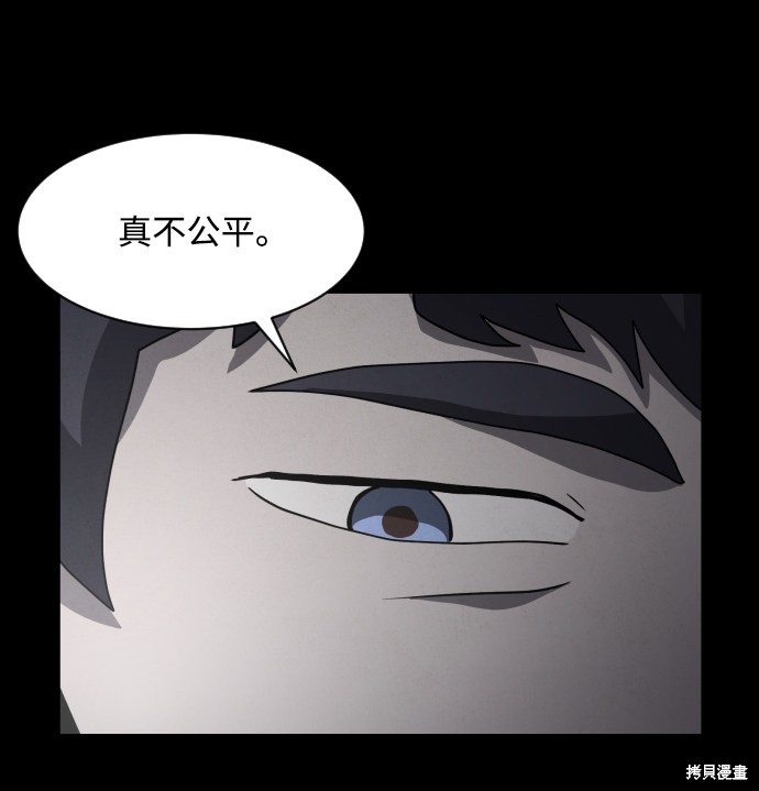 《平凡的乐园》漫画最新章节第29话免费下拉式在线观看章节第【57】张图片