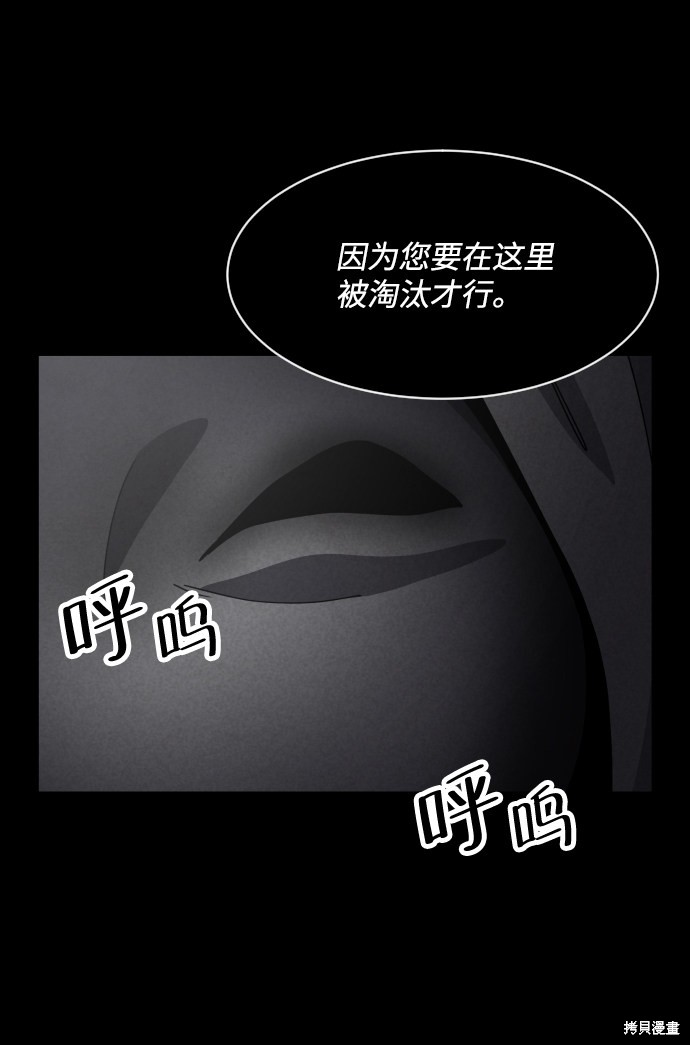 《平凡的乐园》漫画最新章节第37话免费下拉式在线观看章节第【56】张图片