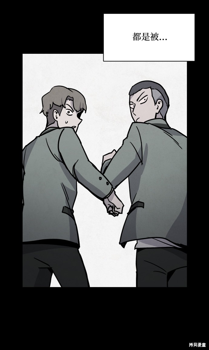 《平凡的乐园》漫画最新章节第5话免费下拉式在线观看章节第【17】张图片