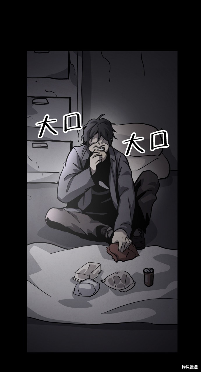 《平凡的乐园》漫画最新章节第37话免费下拉式在线观看章节第【74】张图片