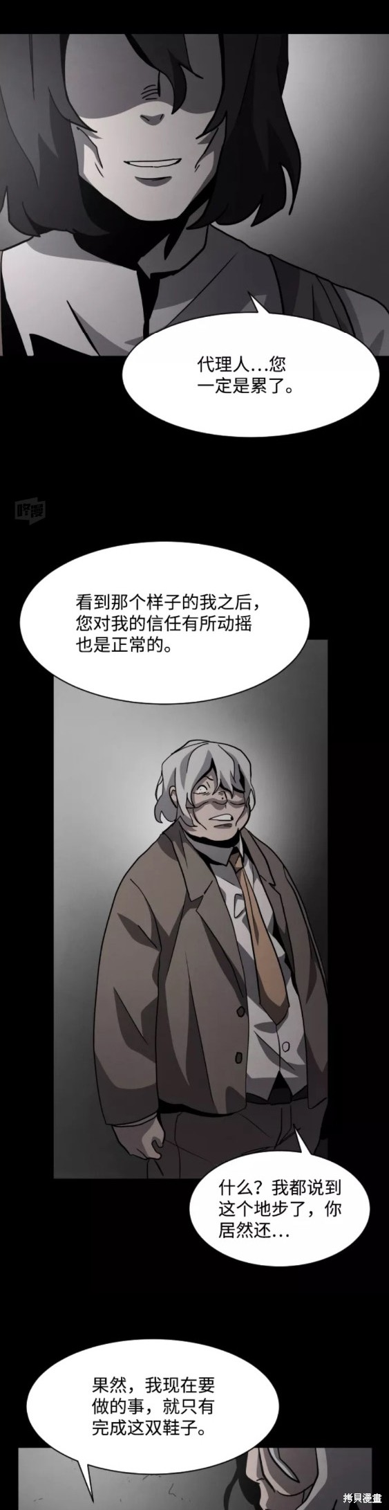 《平凡的乐园》漫画最新章节第47话免费下拉式在线观看章节第【3】张图片