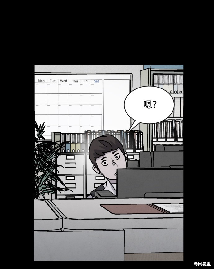 《平凡的乐园》漫画最新章节第14话免费下拉式在线观看章节第【72】张图片