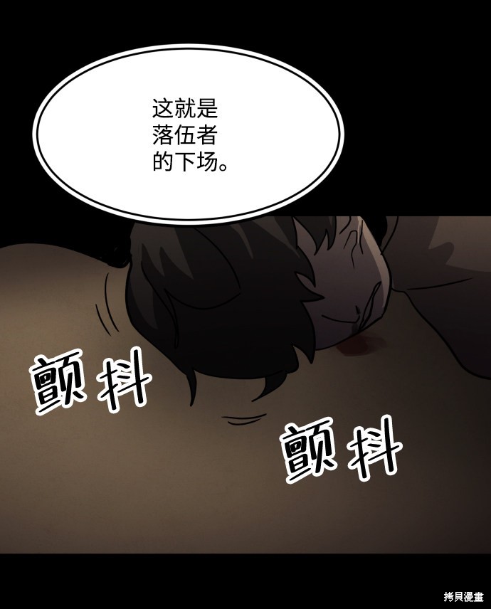 《平凡的乐园》漫画最新章节第27话免费下拉式在线观看章节第【116】张图片