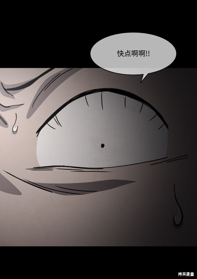 《平凡的乐园》漫画最新章节第45话免费下拉式在线观看章节第【61】张图片