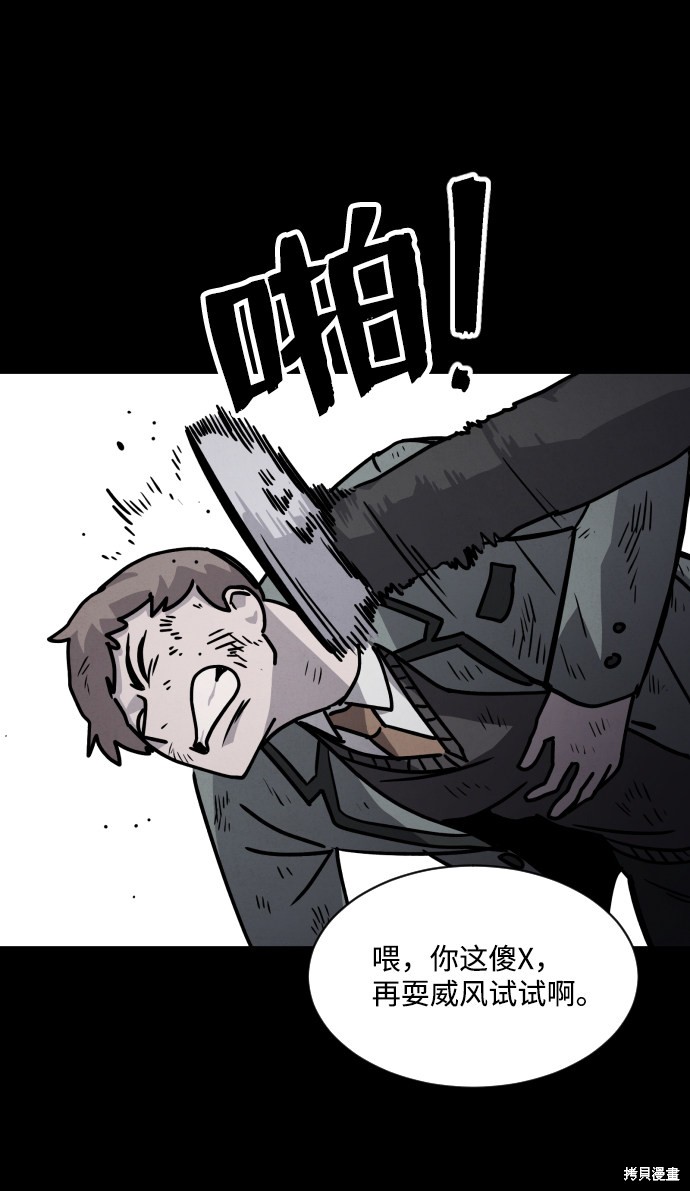 《平凡的乐园》漫画最新章节第10话免费下拉式在线观看章节第【51】张图片