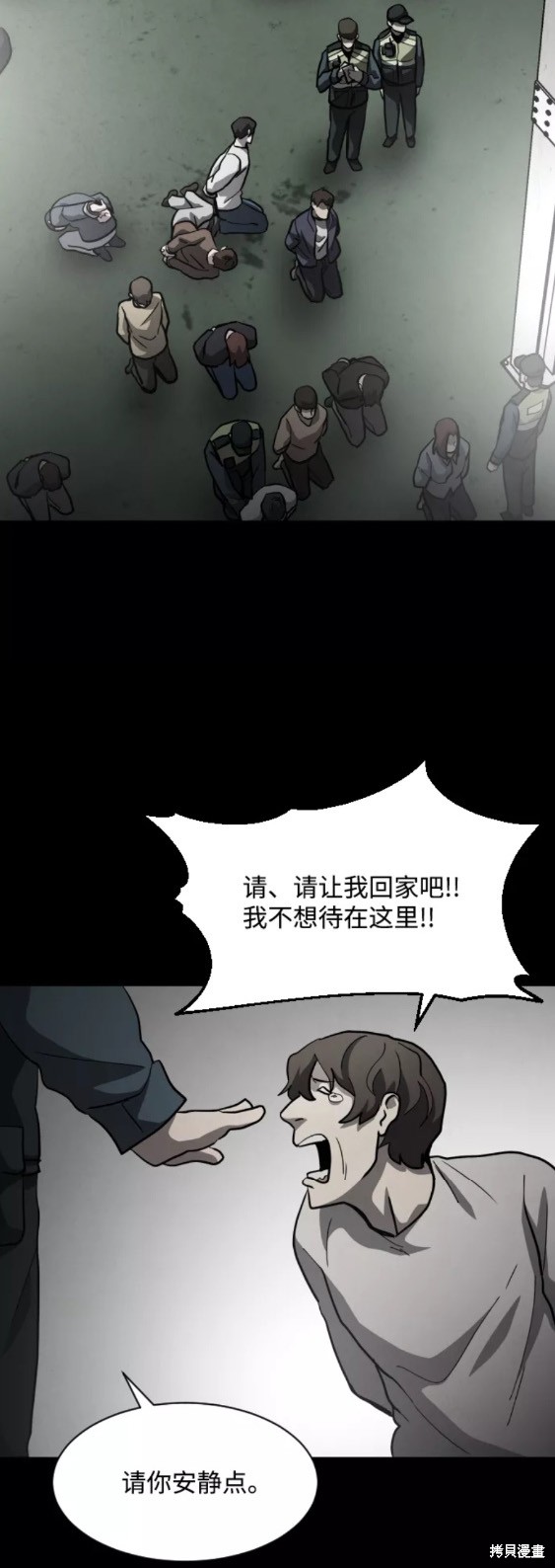 《平凡的乐园》漫画最新章节第50话免费下拉式在线观看章节第【41】张图片