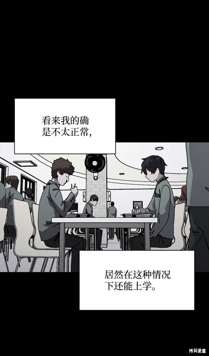 《平凡的乐园》漫画最新章节第26话免费下拉式在线观看章节第【19】张图片