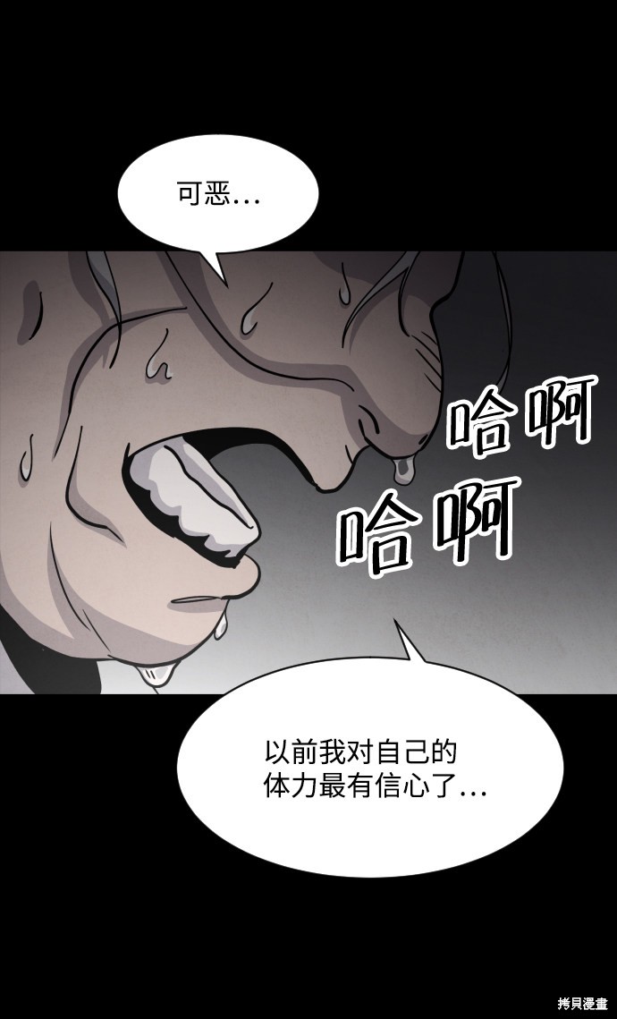 《平凡的乐园》漫画最新章节第45话免费下拉式在线观看章节第【30】张图片