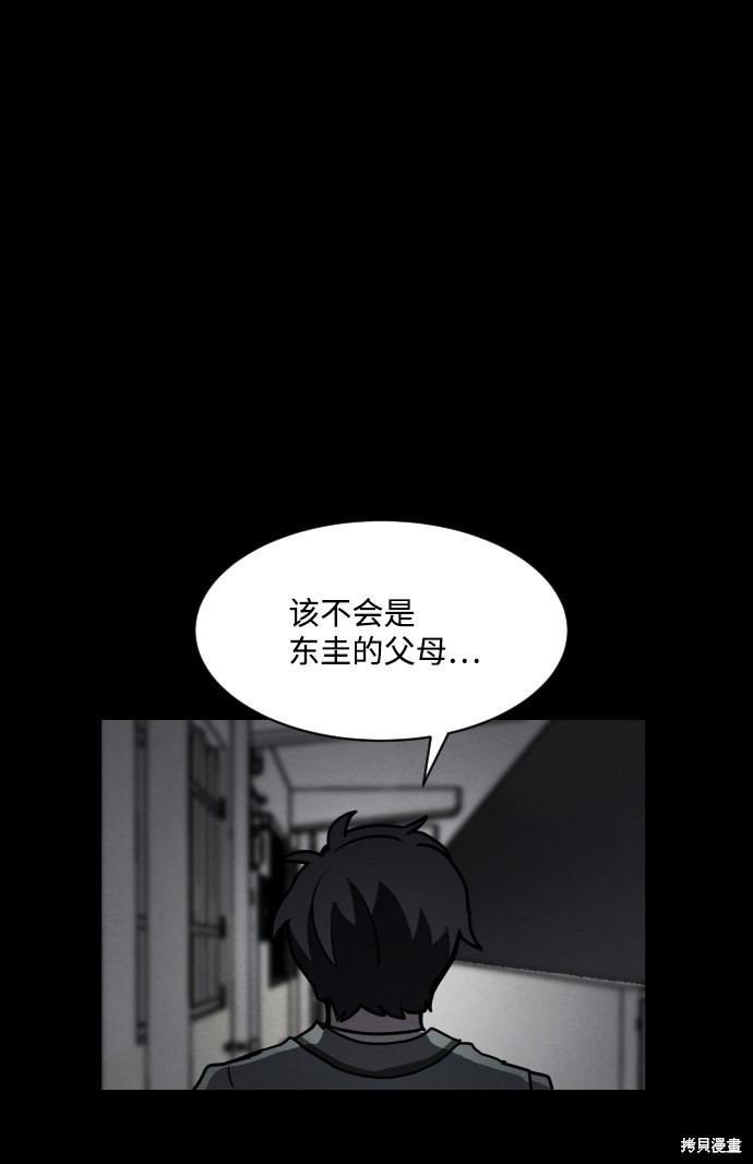 《平凡的乐园》漫画最新章节第3话免费下拉式在线观看章节第【8】张图片