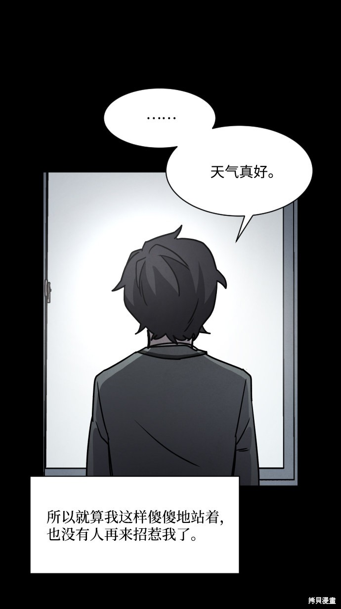 《平凡的乐园》漫画最新章节第4话免费下拉式在线观看章节第【38】张图片