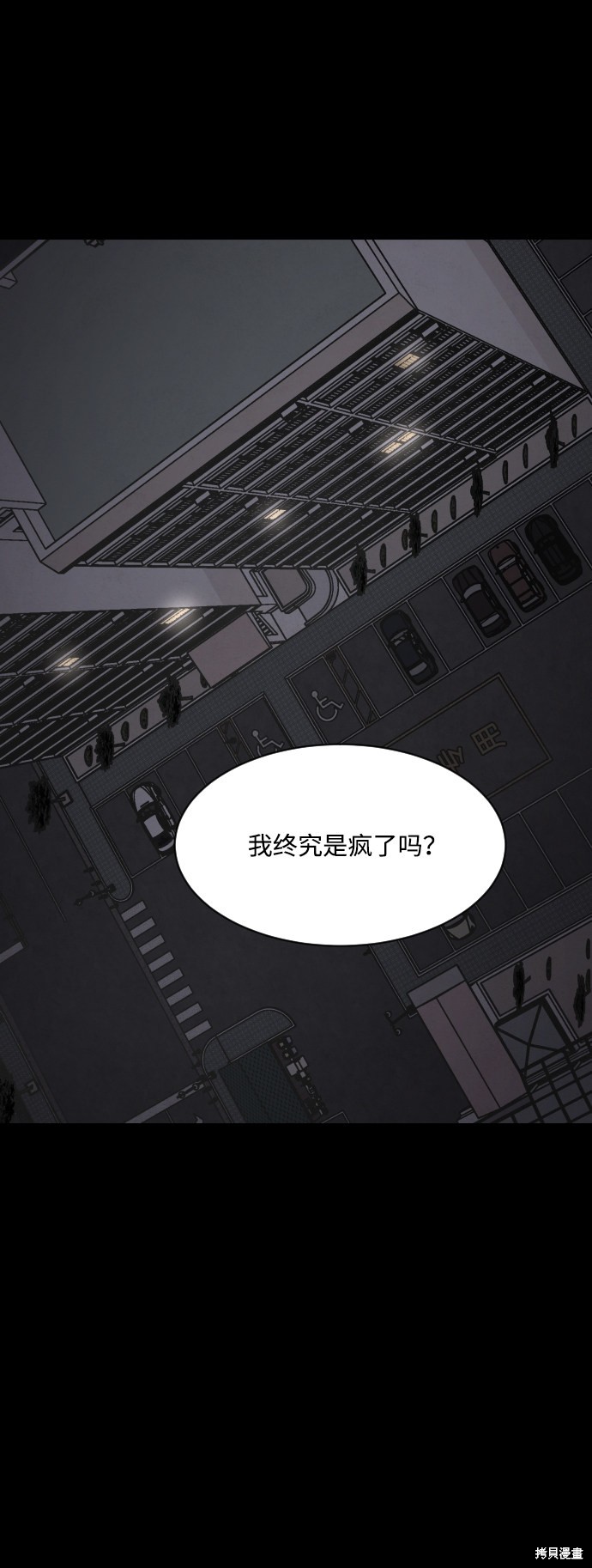 《平凡的乐园》漫画最新章节第1话免费下拉式在线观看章节第【98】张图片