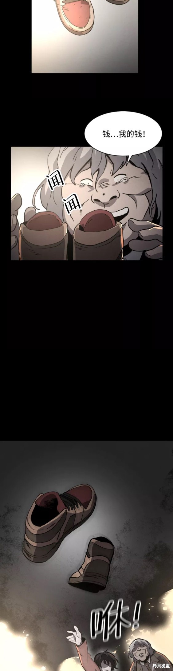 《平凡的乐园》漫画最新章节第52话免费下拉式在线观看章节第【6】张图片