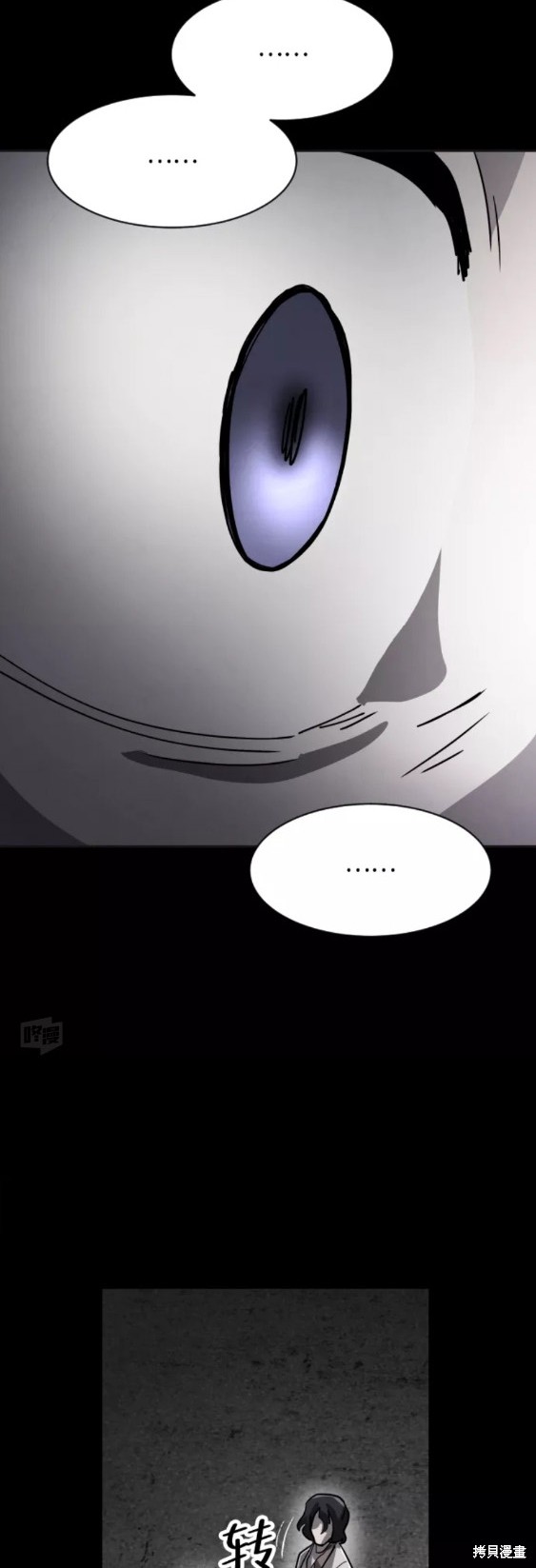 《平凡的乐园》漫画最新章节第52话免费下拉式在线观看章节第【48】张图片