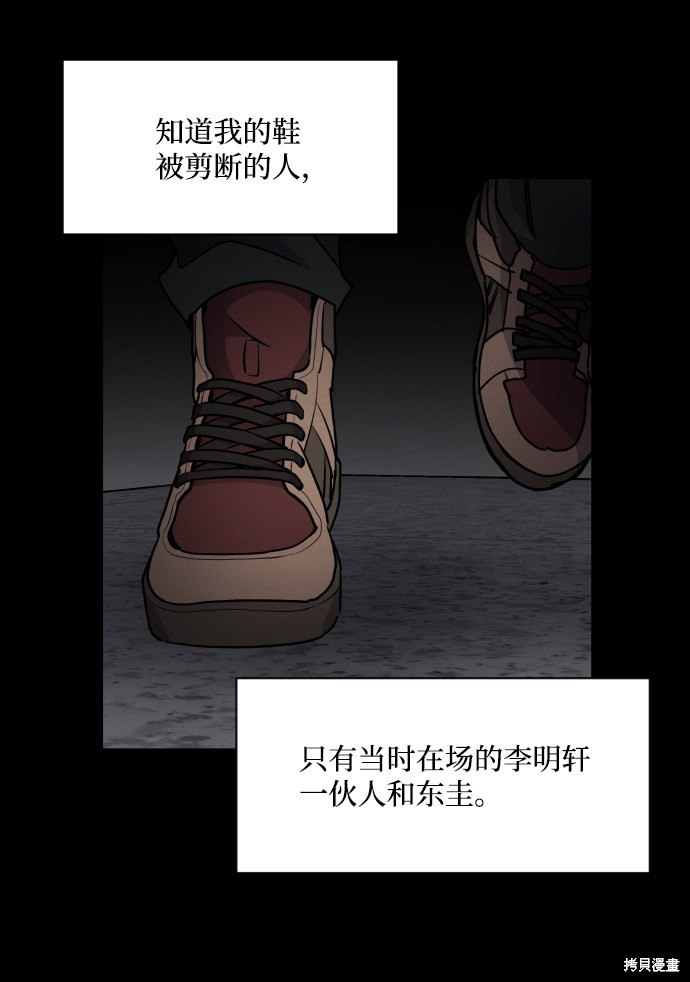 《平凡的乐园》漫画最新章节第3话免费下拉式在线观看章节第【4】张图片