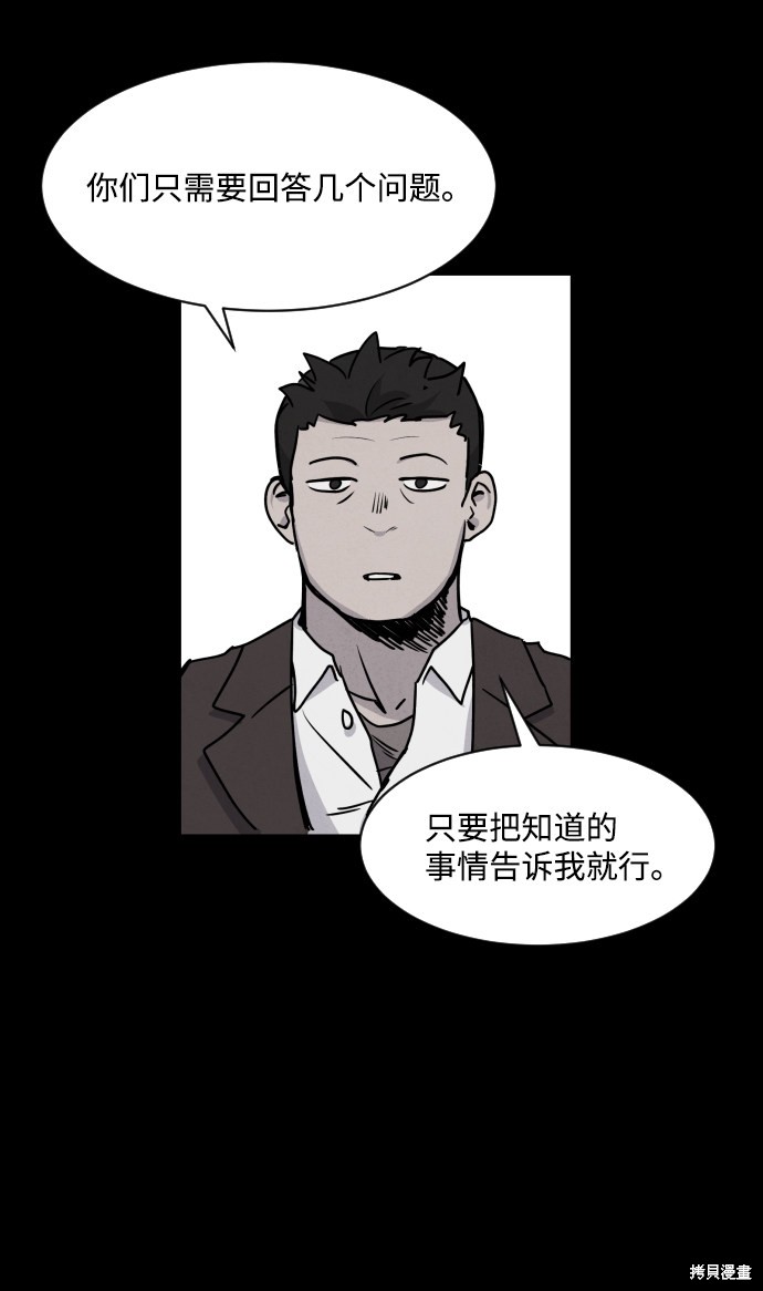 《平凡的乐园》漫画最新章节第2话免费下拉式在线观看章节第【9】张图片