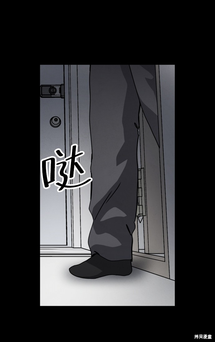 《平凡的乐园》漫画最新章节第27话免费下拉式在线观看章节第【4】张图片