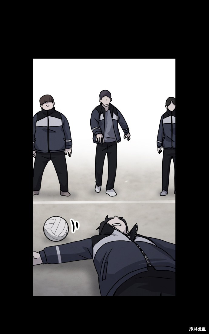 《平凡的乐园》漫画最新章节第13话免费下拉式在线观看章节第【76】张图片