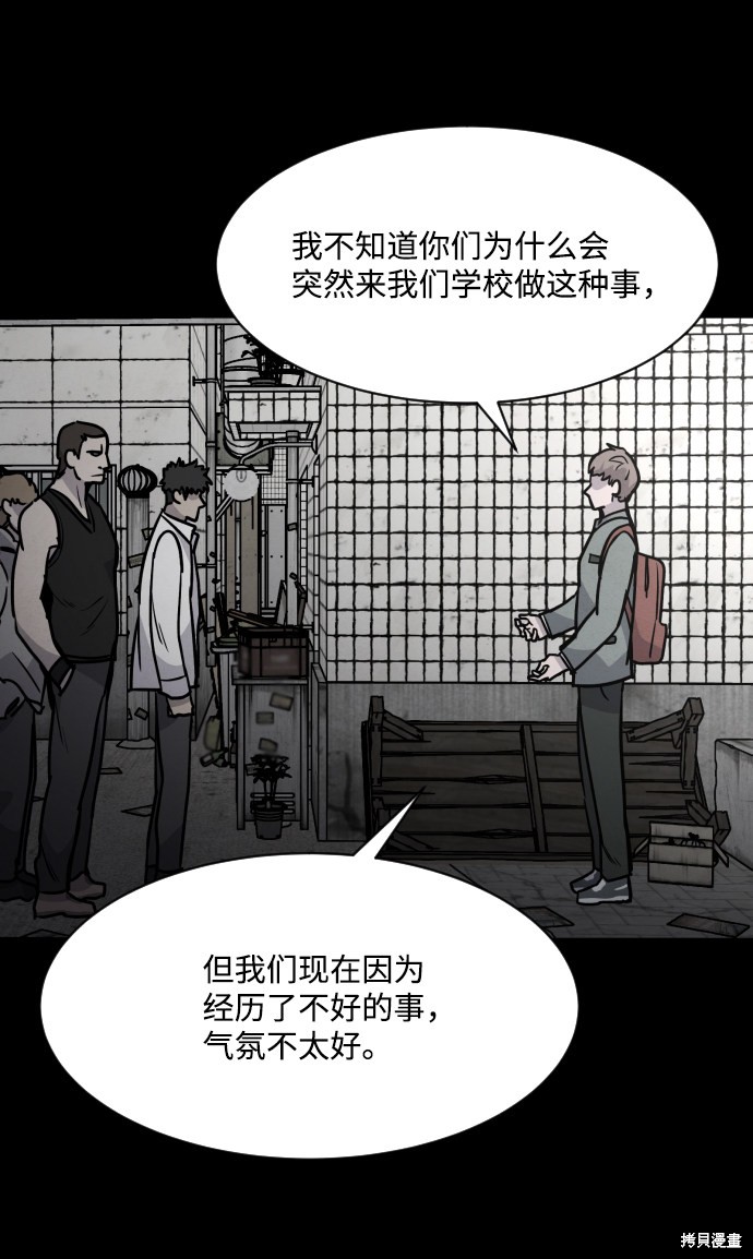 《平凡的乐园》漫画最新章节第7话免费下拉式在线观看章节第【37】张图片