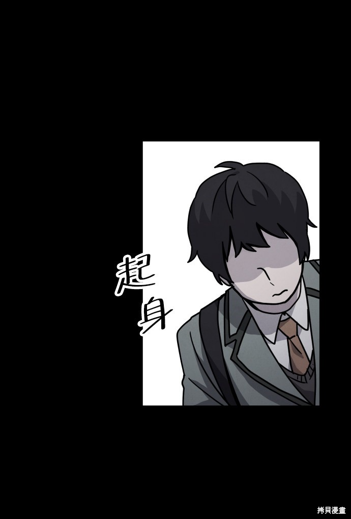 《平凡的乐园》漫画最新章节第10话免费下拉式在线观看章节第【62】张图片